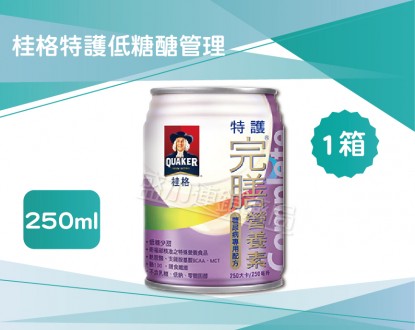 桂格完膳特護 低糖醣管理250ml 24罐 箱 盛加連鎖藥局的商品介紹