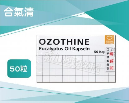 合氣清(200mg) 50粒(盒裝)圖1