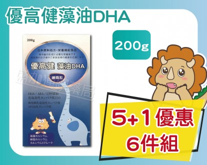 優高健藻油DHA 200gm  6入優惠組圖1