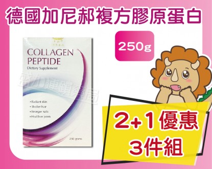 盛加連鎖藥局的商品介紹圖片