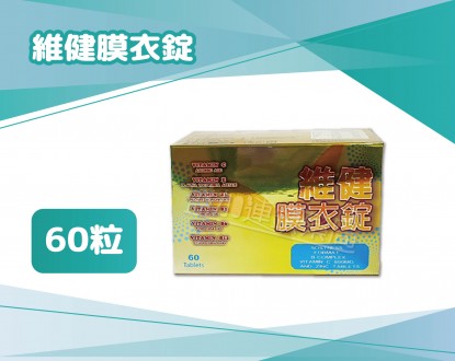 盛加連鎖藥局的商品介紹圖片