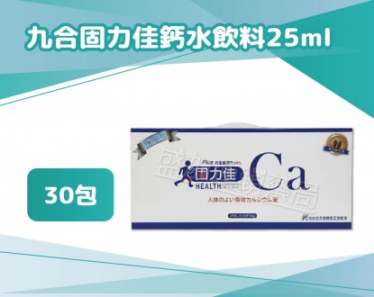 盛加連鎖藥局的商品介紹圖片