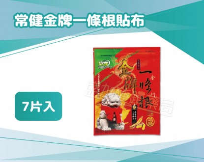 盛加連鎖藥局的商品介紹圖片