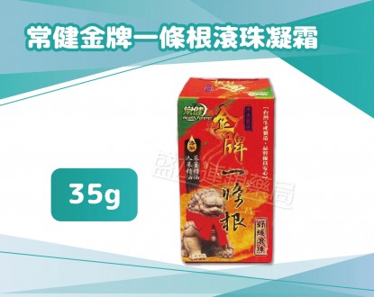 盛加連鎖藥局的商品介紹圖片