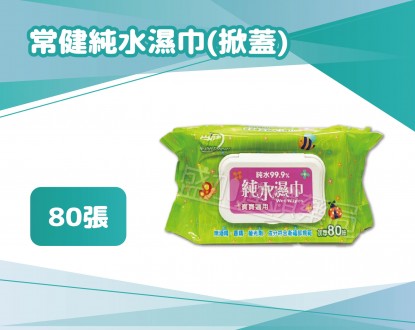 盛加連鎖藥局的商品介紹圖片