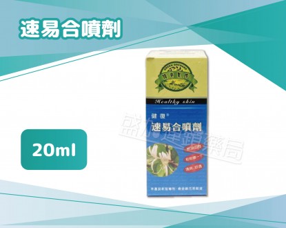 盛加連鎖藥局的商品介紹圖片