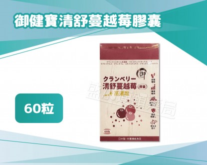 盛加連鎖藥局的商品介紹圖片