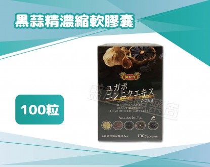 盛加連鎖藥局的商品介紹圖片