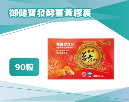 盛加連鎖藥局的商品介紹圖片