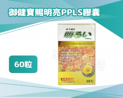 盛加連鎖藥局的商品介紹圖片