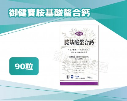 盛加連鎖藥局的商品介紹圖片