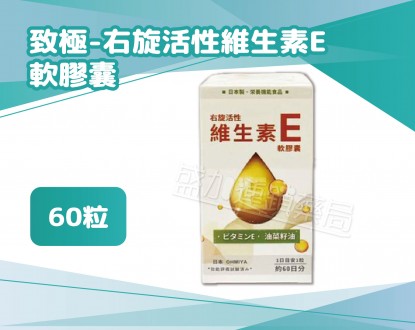 盛加連鎖藥局的商品介紹圖片