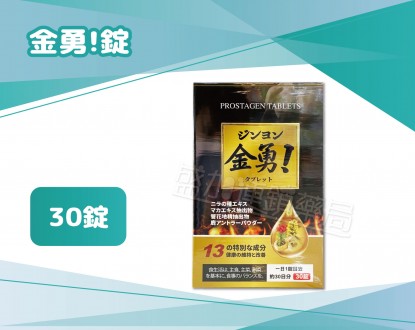 盛加連鎖藥局的商品介紹圖片