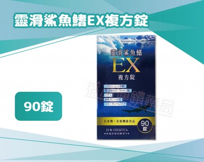 盛加連鎖藥局的商品介紹圖片