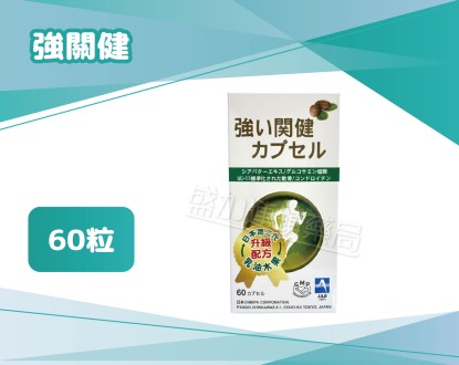 盛加連鎖藥局的商品介紹圖片