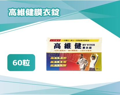 盛加連鎖藥局的商品介紹圖片