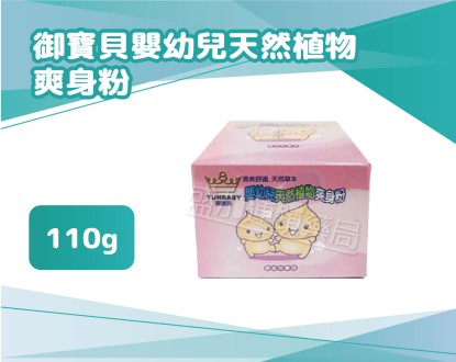 盛加連鎖藥局的商品介紹圖片