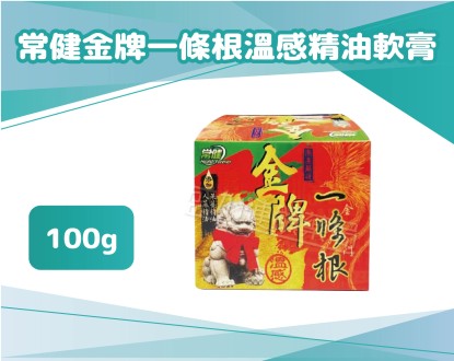 盛加連鎖藥局的商品介紹圖片
