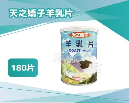 盛加連鎖藥局的商品介紹圖片