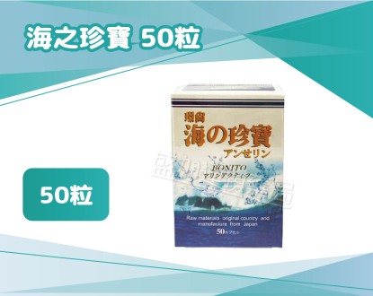 盛加連鎖藥局的商品介紹圖片