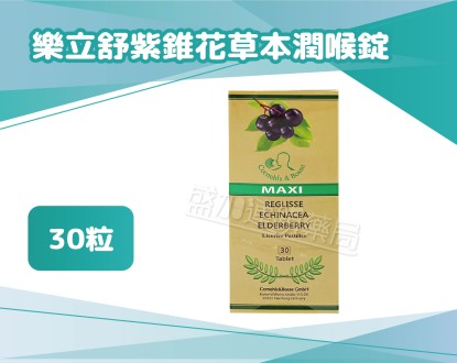 盛加連鎖藥局的商品介紹圖片