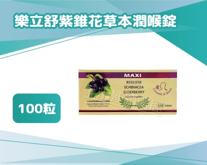 盛加連鎖藥局的商品介紹圖片
