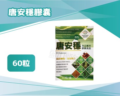 盛加連鎖藥局的商品介紹圖片