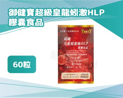 盛加連鎖藥局的商品介紹圖片