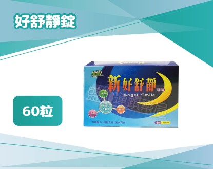 盛加連鎖藥局的商品介紹圖片