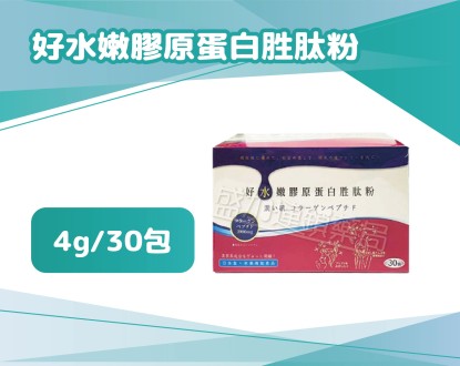 盛加連鎖藥局的商品介紹圖片