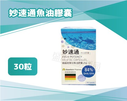 盛加連鎖藥局的商品介紹圖片