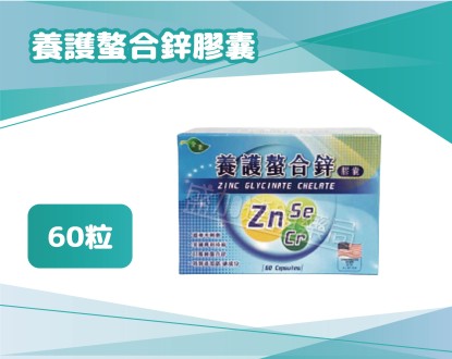 盛加連鎖藥局的商品介紹圖片