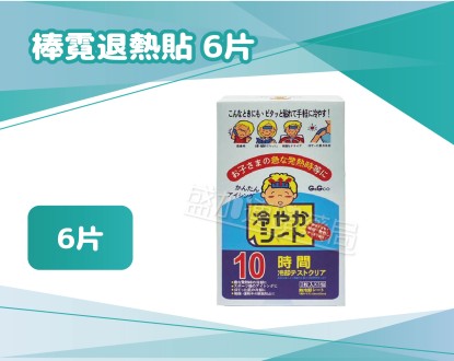 盛加連鎖藥局的商品介紹圖片